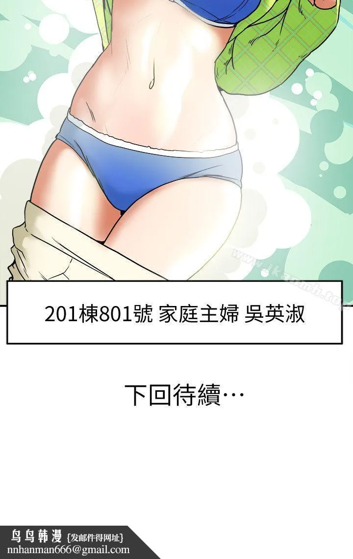 有夫同享 - 第7话-浓醇香的年轻滋味 - page 38