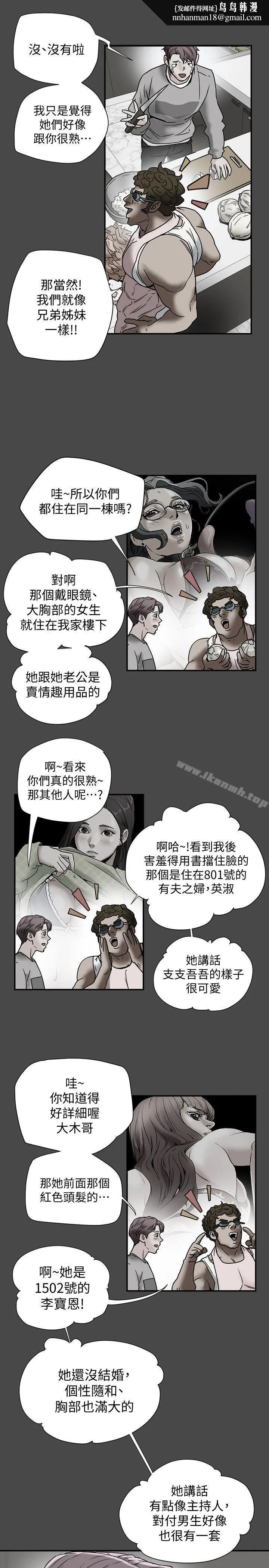 有夫同享 - 第14话-谁都不准碰我的女人 - page 1