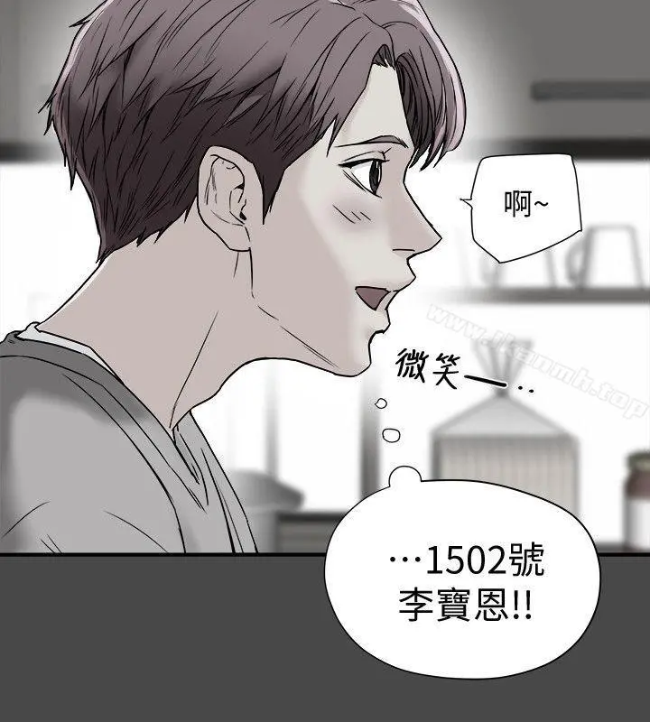 有夫同享 - 第14话-谁都不准碰我的女人 - page 2