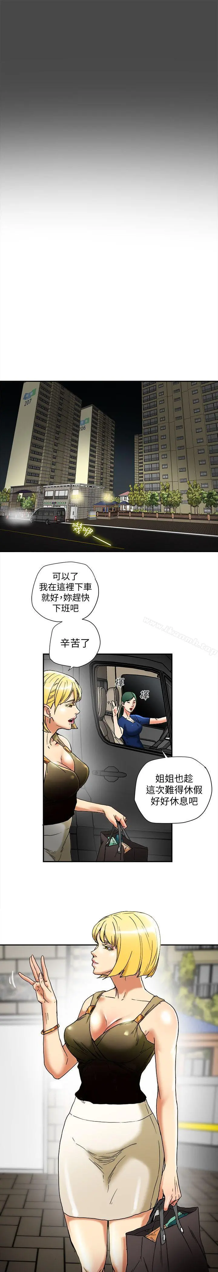 有夫同享 - 第14话-谁都不准碰我的女人 - page 3