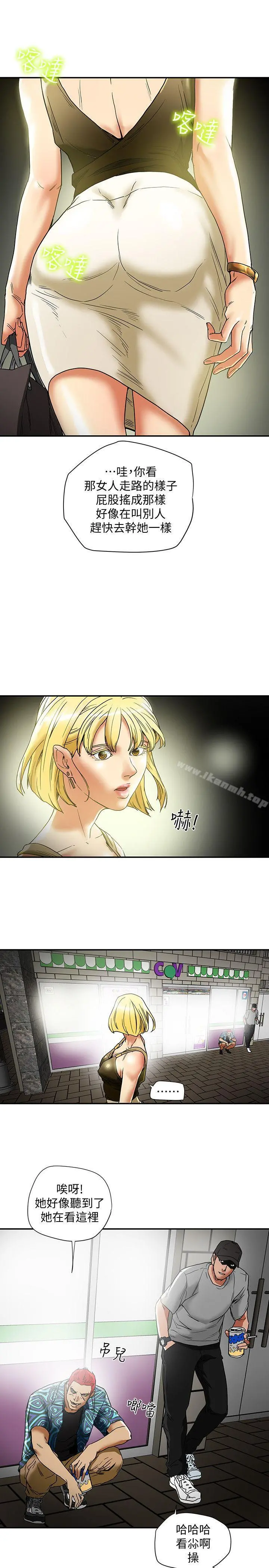有夫同享 - 第14话-谁都不准碰我的女人 - page 5