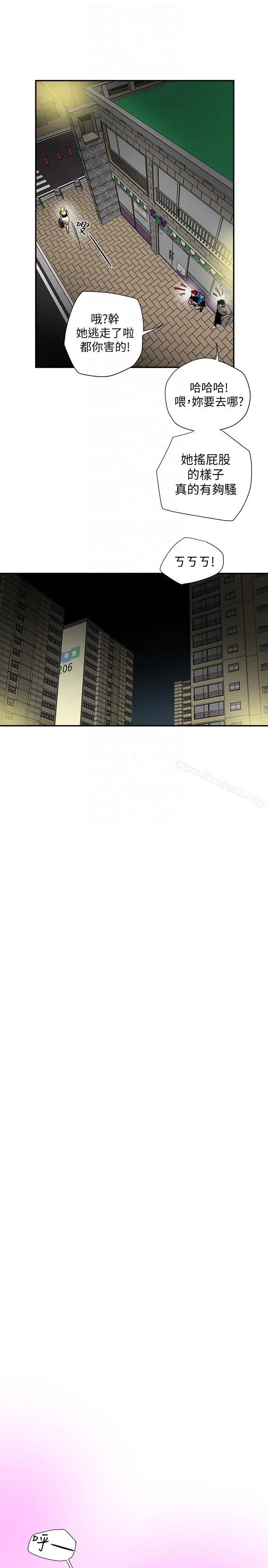 有夫同享 - 第14话-谁都不准碰我的女人 - page 7