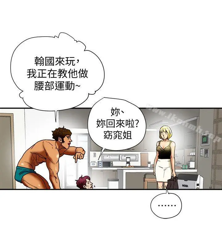 有夫同享 - 第14话-谁都不准碰我的女人 - page 10