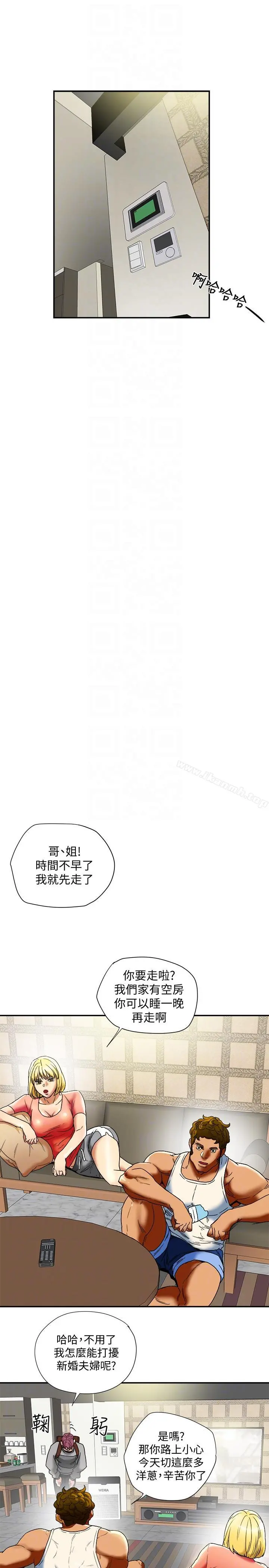 有夫同享 - 第14话-谁都不准碰我的女人 - page 11
