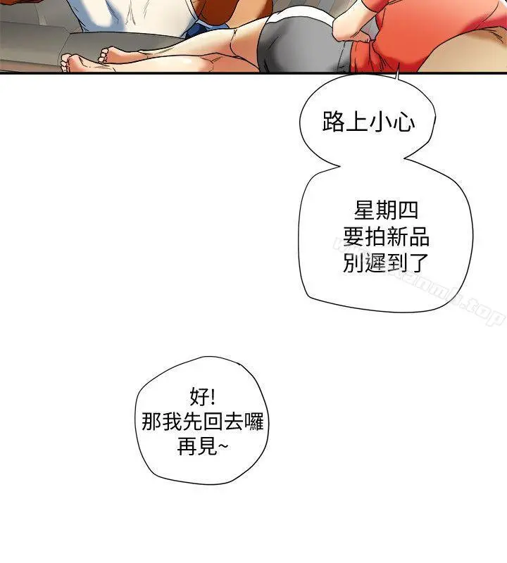有夫同享 - 第14话-谁都不准碰我的女人 - page 12