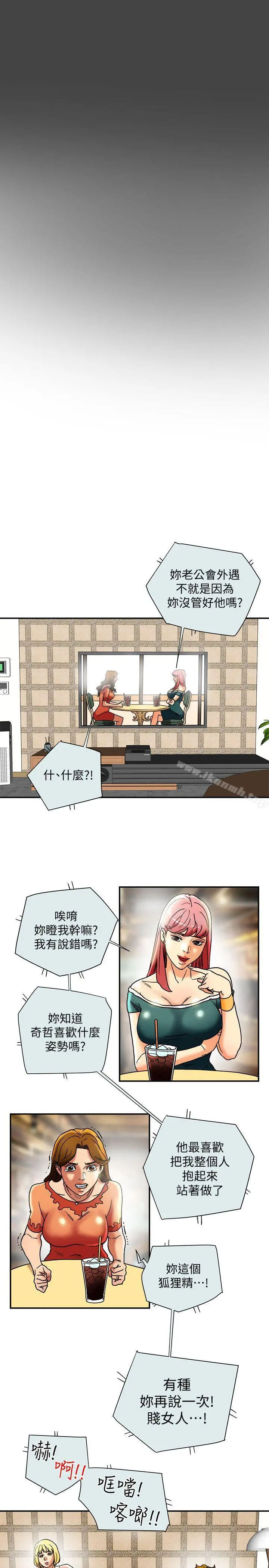 有夫同享 - 第14话-谁都不准碰我的女人 - page 17