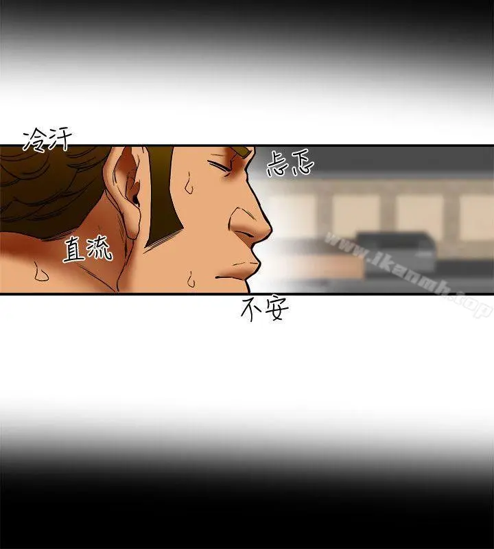 有夫同享 - 第14话-谁都不准碰我的女人 - page 20