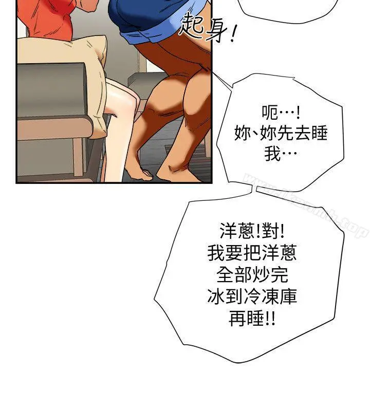 有夫同享 - 第14话-谁都不准碰我的女人 - page 22