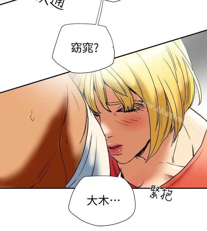 有夫同享 - 第14话-谁都不准碰我的女人 - page 24