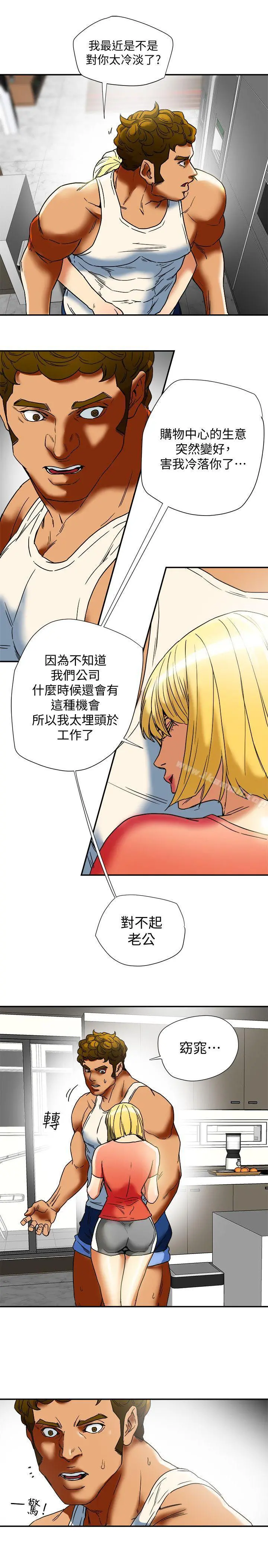 有夫同享 - 第14话-谁都不准碰我的女人 - page 25