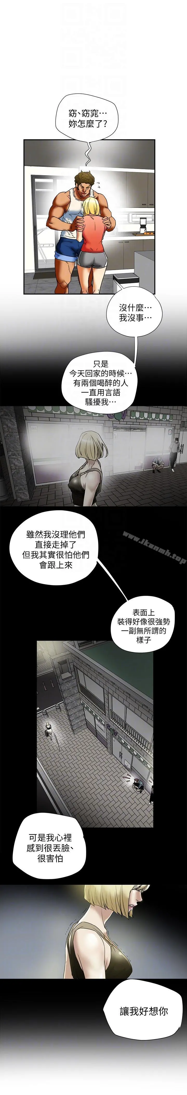 有夫同享 - 第14话-谁都不准碰我的女人 - page 27