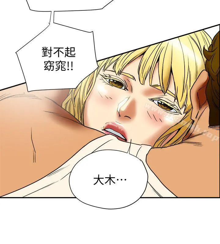 有夫同享 - 第14话-谁都不准碰我的女人 - page 30