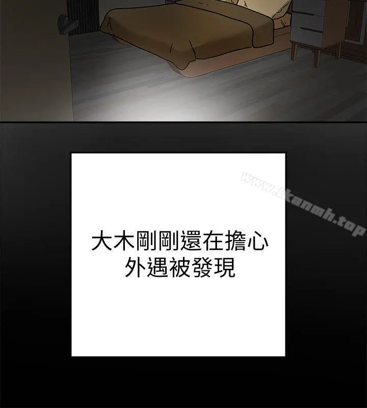 有夫同享 - 第14话-谁都不准碰我的女人 - page 32