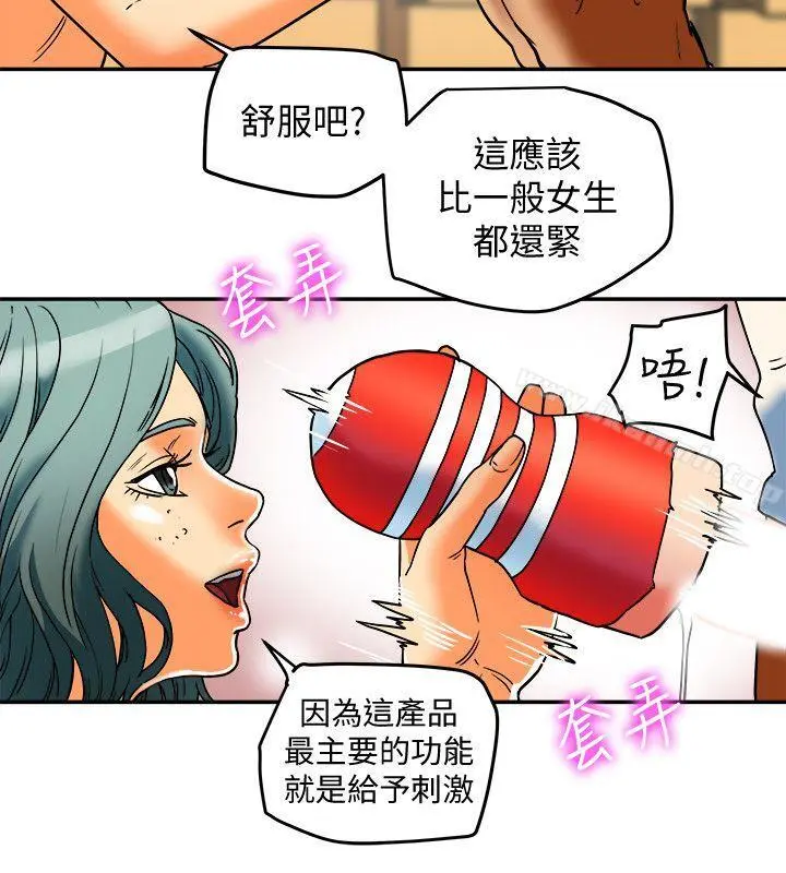 有夫同享 - 第12话-妳可以只穿围裙吗? - page 4