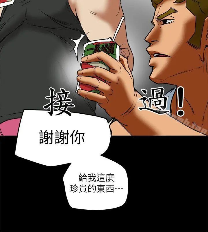 有夫同享 - 第12话-妳可以只穿围裙吗? - page 14