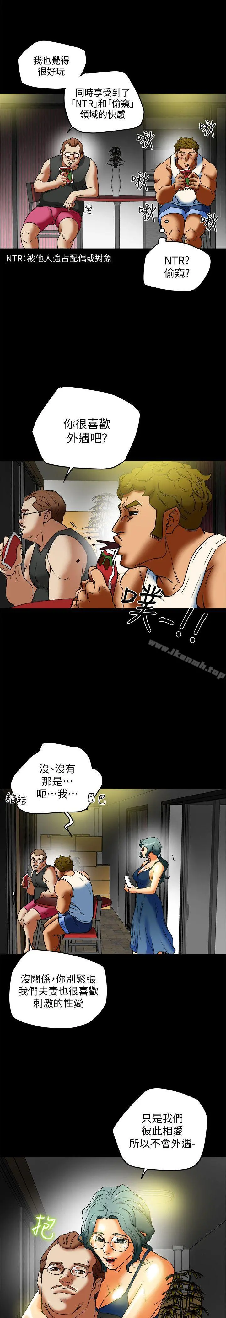 有夫同享 - 第12话-妳可以只穿围裙吗? - page 15