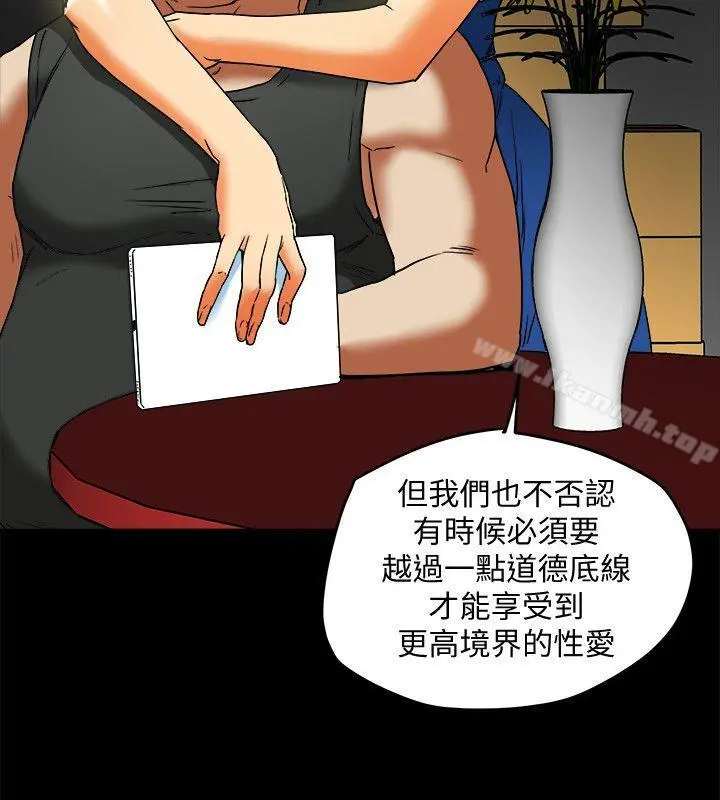 有夫同享 - 第12话-妳可以只穿围裙吗? - page 16