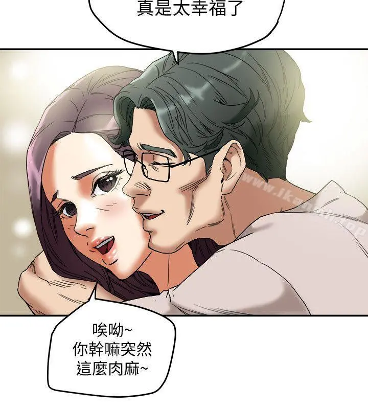 有夫同享 - 第12话-妳可以只穿围裙吗? - page 20