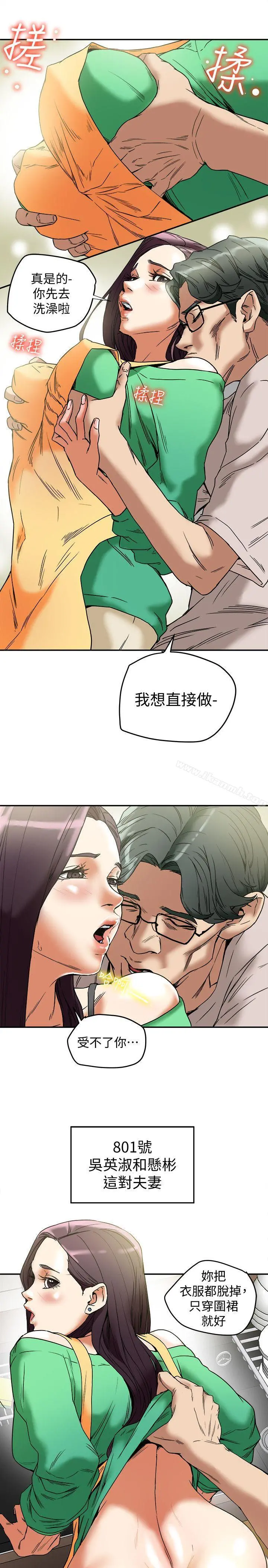 有夫同享 - 第12话-妳可以只穿围裙吗? - page 21
