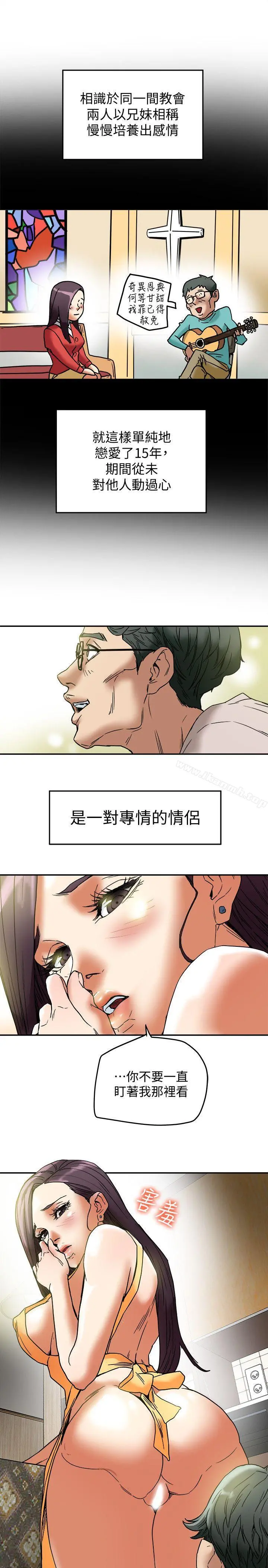 有夫同享 - 第12话-妳可以只穿围裙吗? - page 23