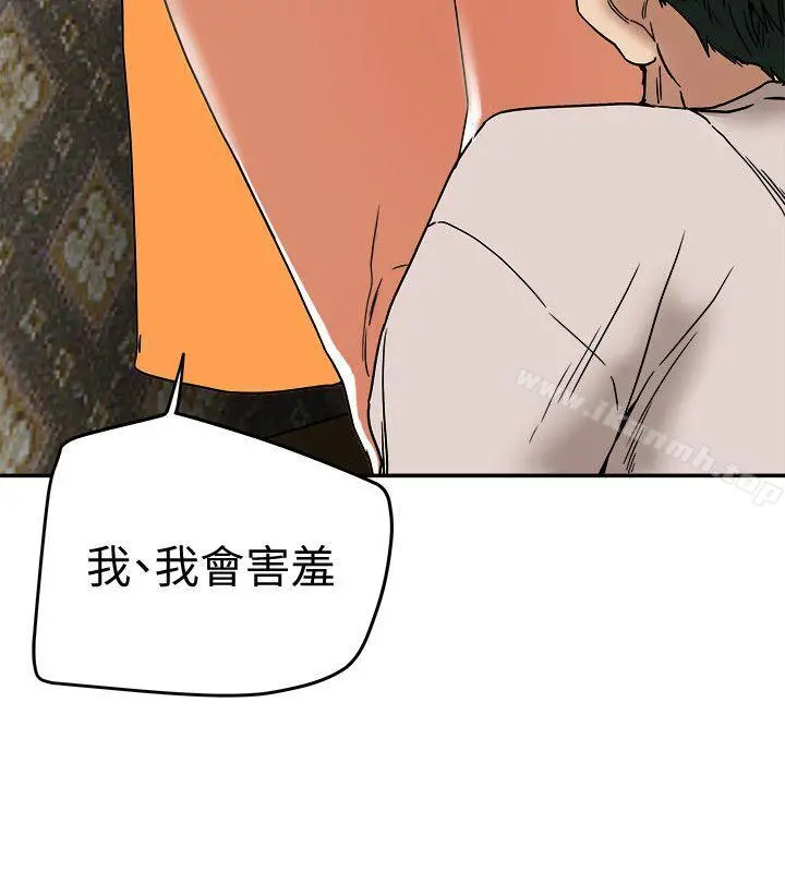 有夫同享 - 第12话-妳可以只穿围裙吗? - page 24