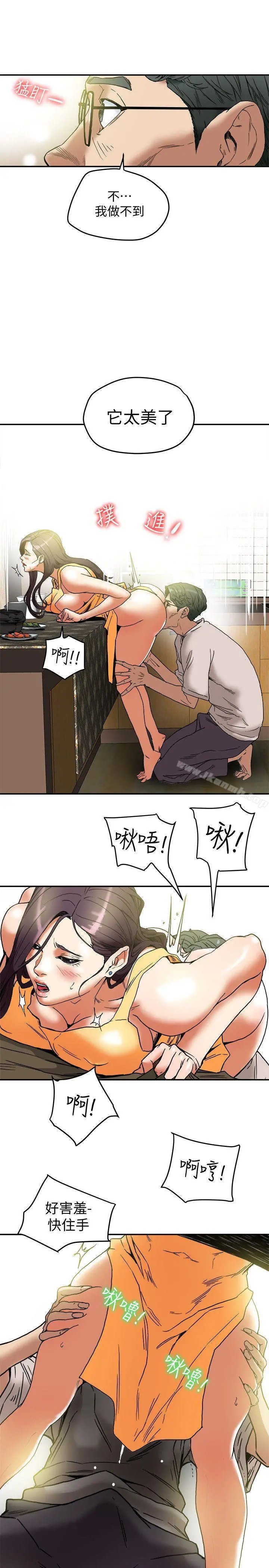 有夫同享 - 第12话-妳可以只穿围裙吗? - page 25
