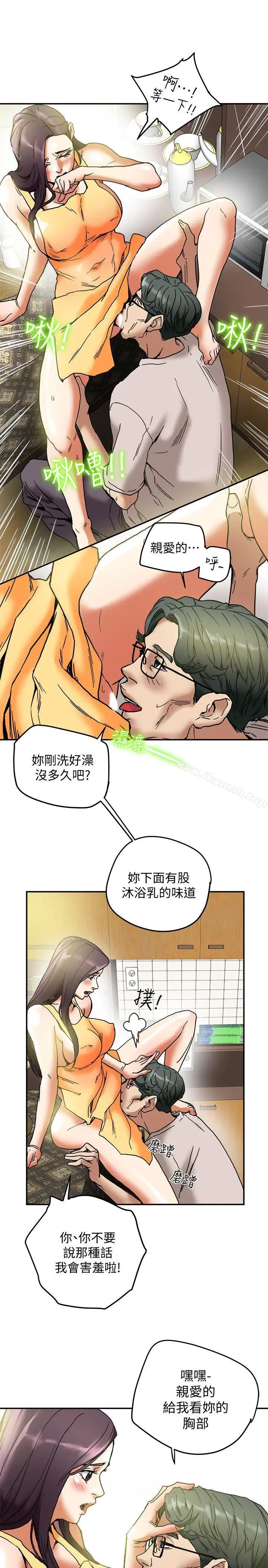 有夫同享 - 第12话-妳可以只穿围裙吗? - page 27
