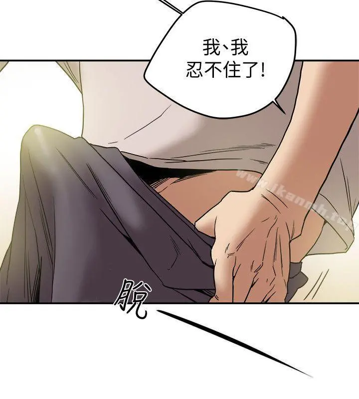 有夫同享 - 第12话-妳可以只穿围裙吗? - page 30