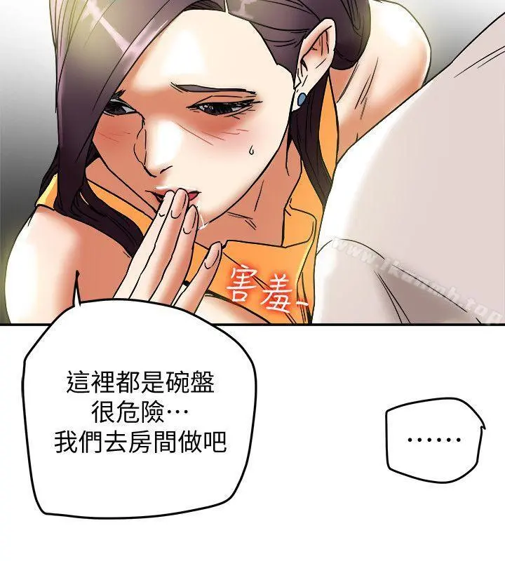 有夫同享 - 第12话-妳可以只穿围裙吗? - page 36