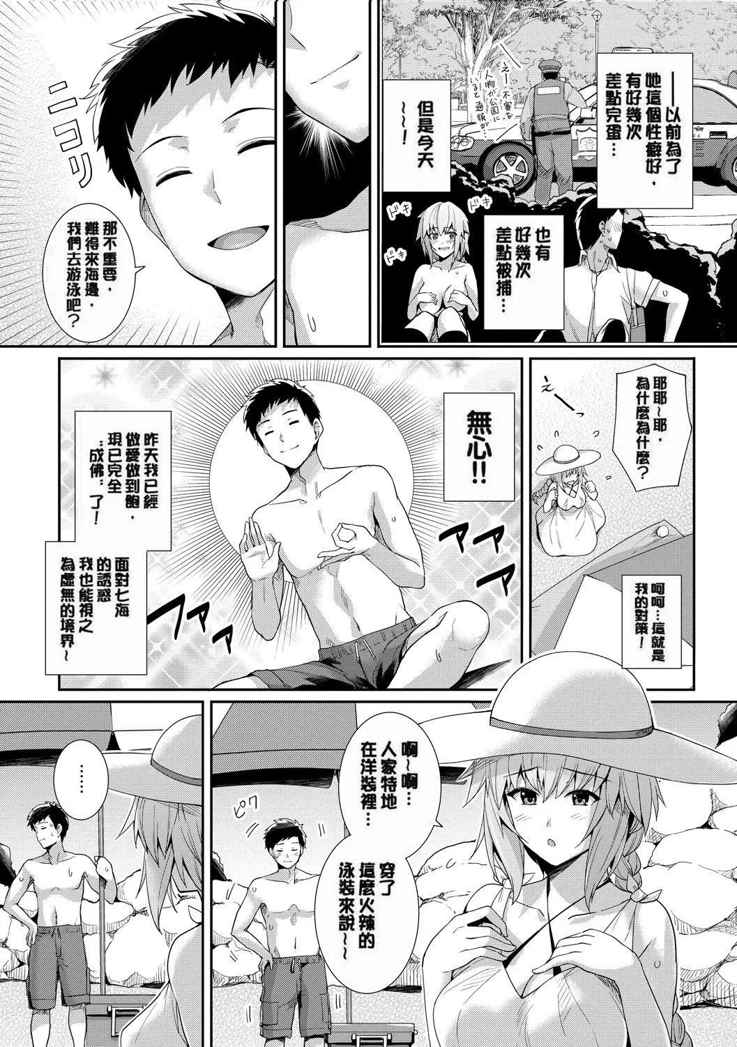 甘色バニラ[无修正] - 甘色バニラ[无修正] - page 8