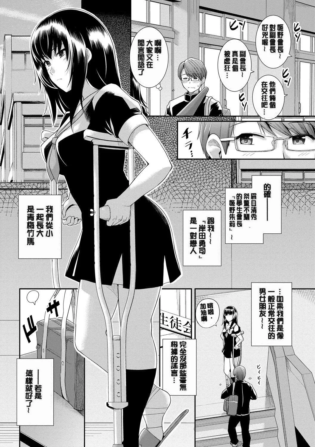 甘色バニラ[无修正] - 甘色バニラ[无修正] - page 24