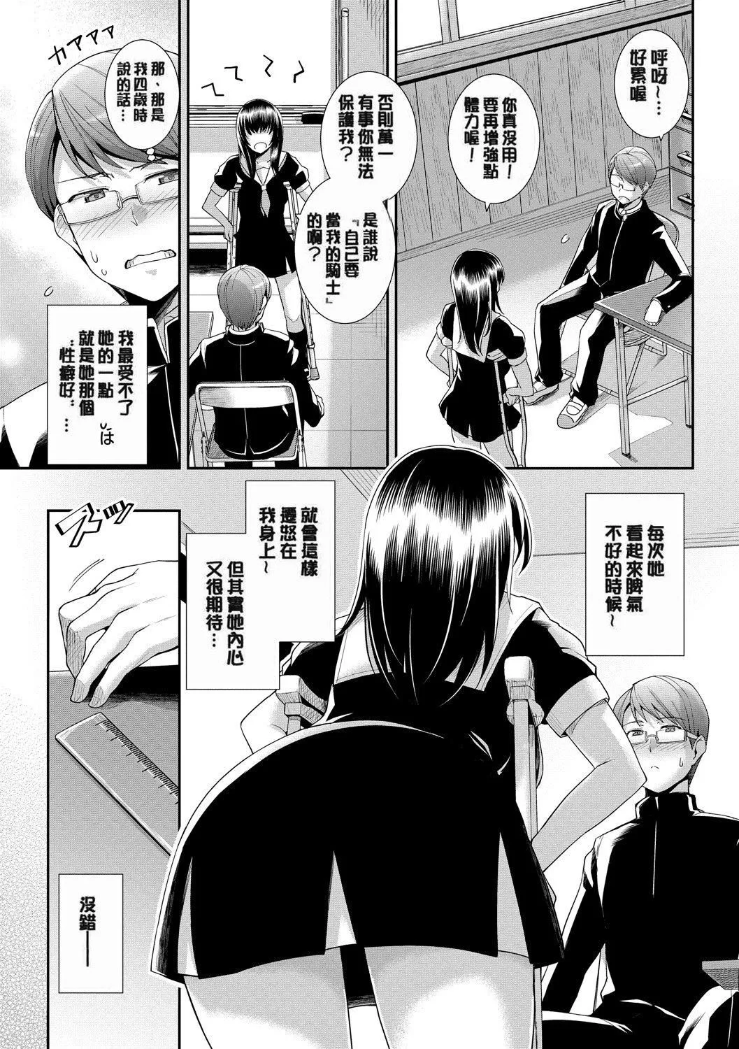 甘色バニラ[无修正] - 甘色バニラ[无修正] - page 25