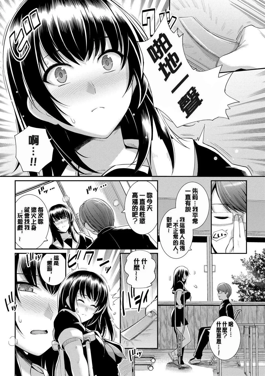 甘色バニラ[无修正] - 甘色バニラ[无修正] - page 26