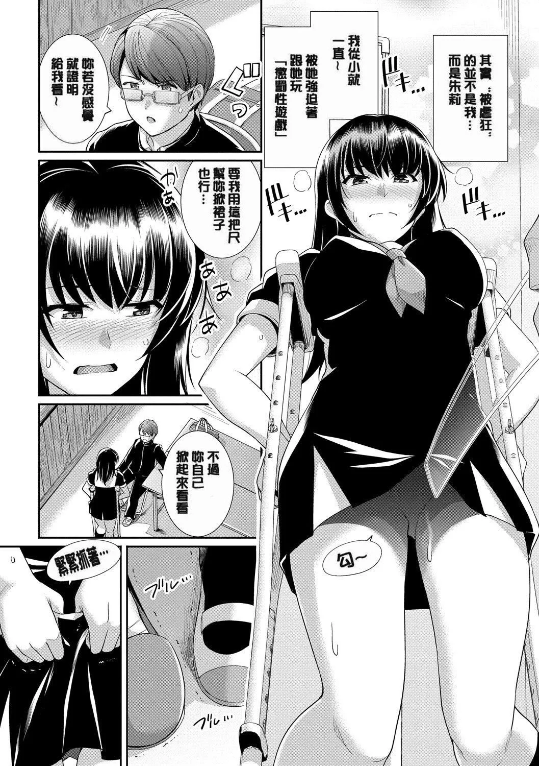 甘色バニラ[无修正] - 甘色バニラ[无修正] - page 27