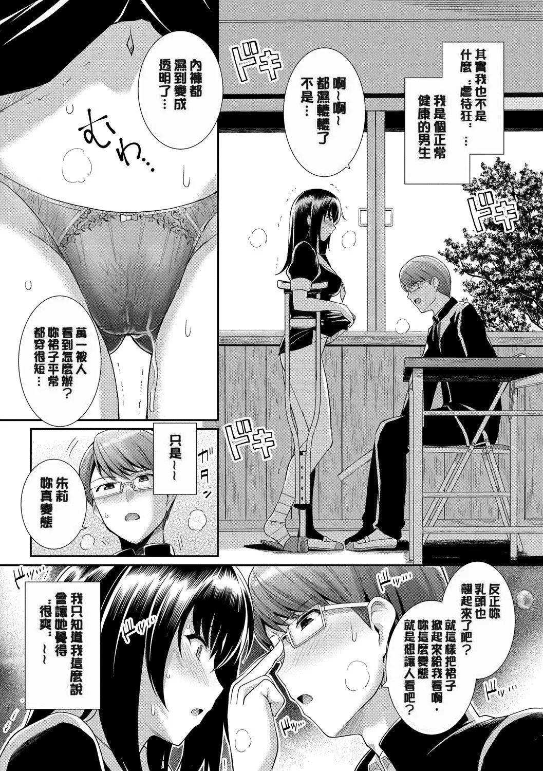 甘色バニラ[无修正] - 甘色バニラ[无修正] - page 28