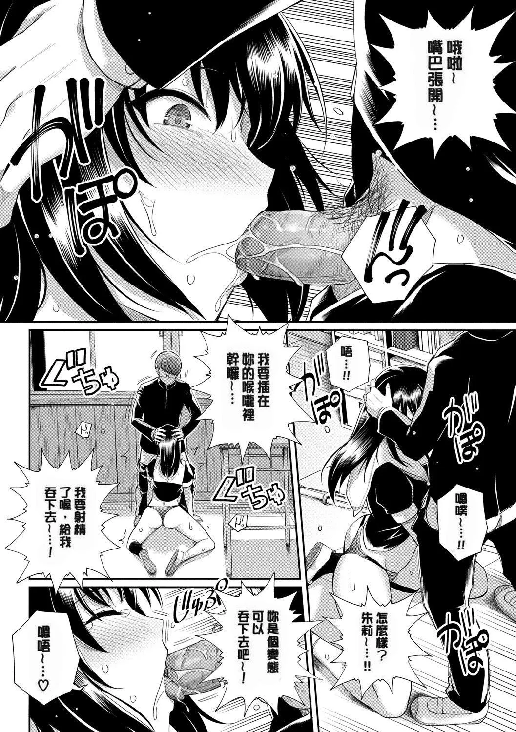 甘色バニラ[无修正] - 甘色バニラ[无修正] - page 32
