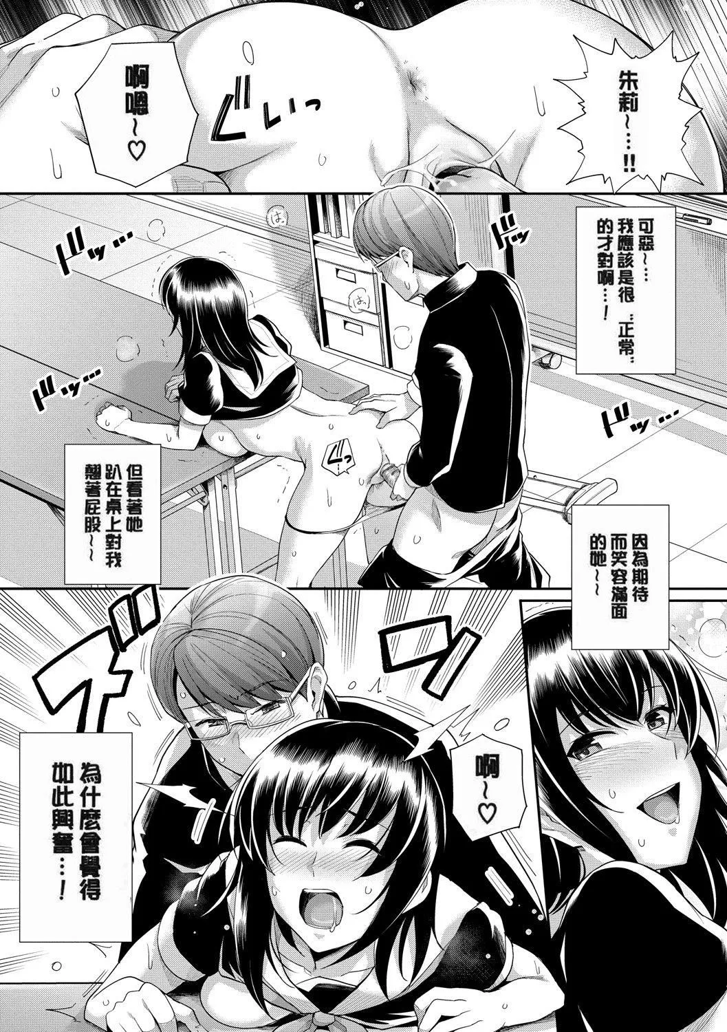 甘色バニラ[无修正] - 甘色バニラ[无修正] - page 34