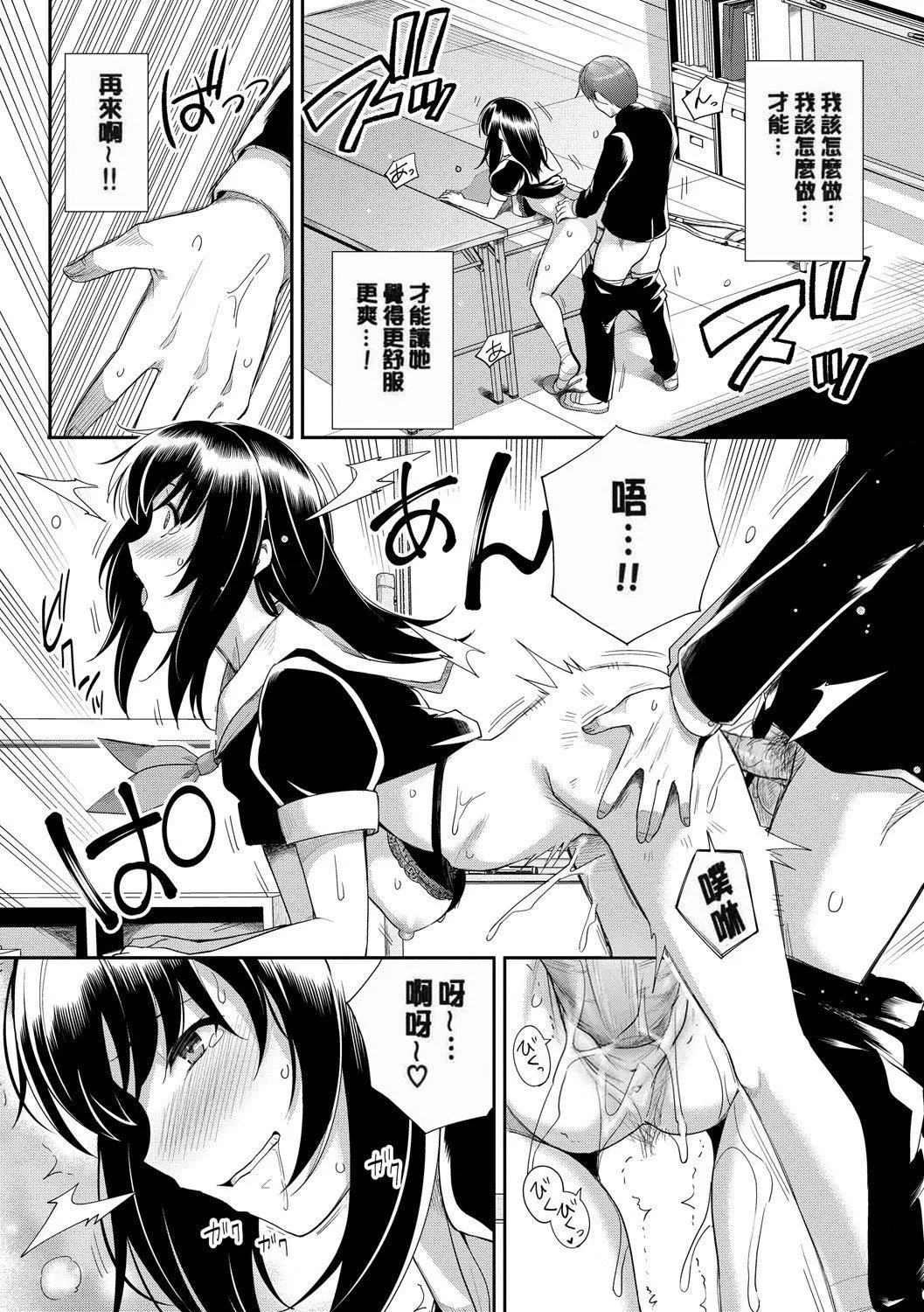 甘色バニラ[无修正] - 甘色バニラ[无修正] - page 35