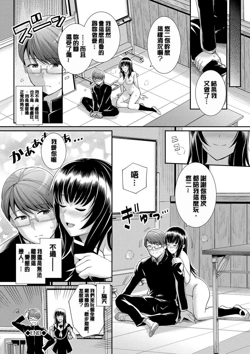 甘色バニラ[无修正] - 甘色バニラ[无修正] - page 42