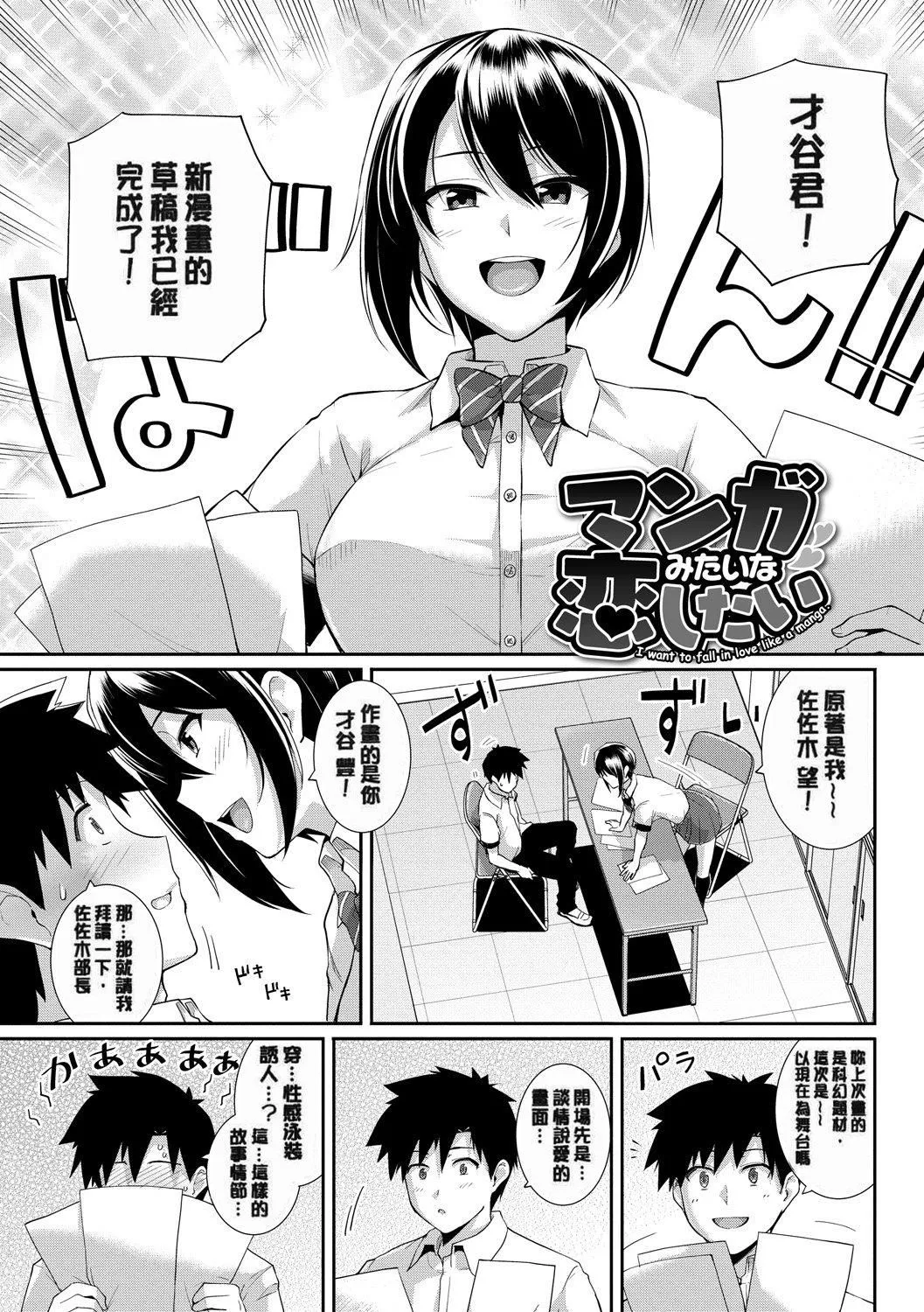甘色バニラ[无修正] - 甘色バニラ[无修正] - page 43