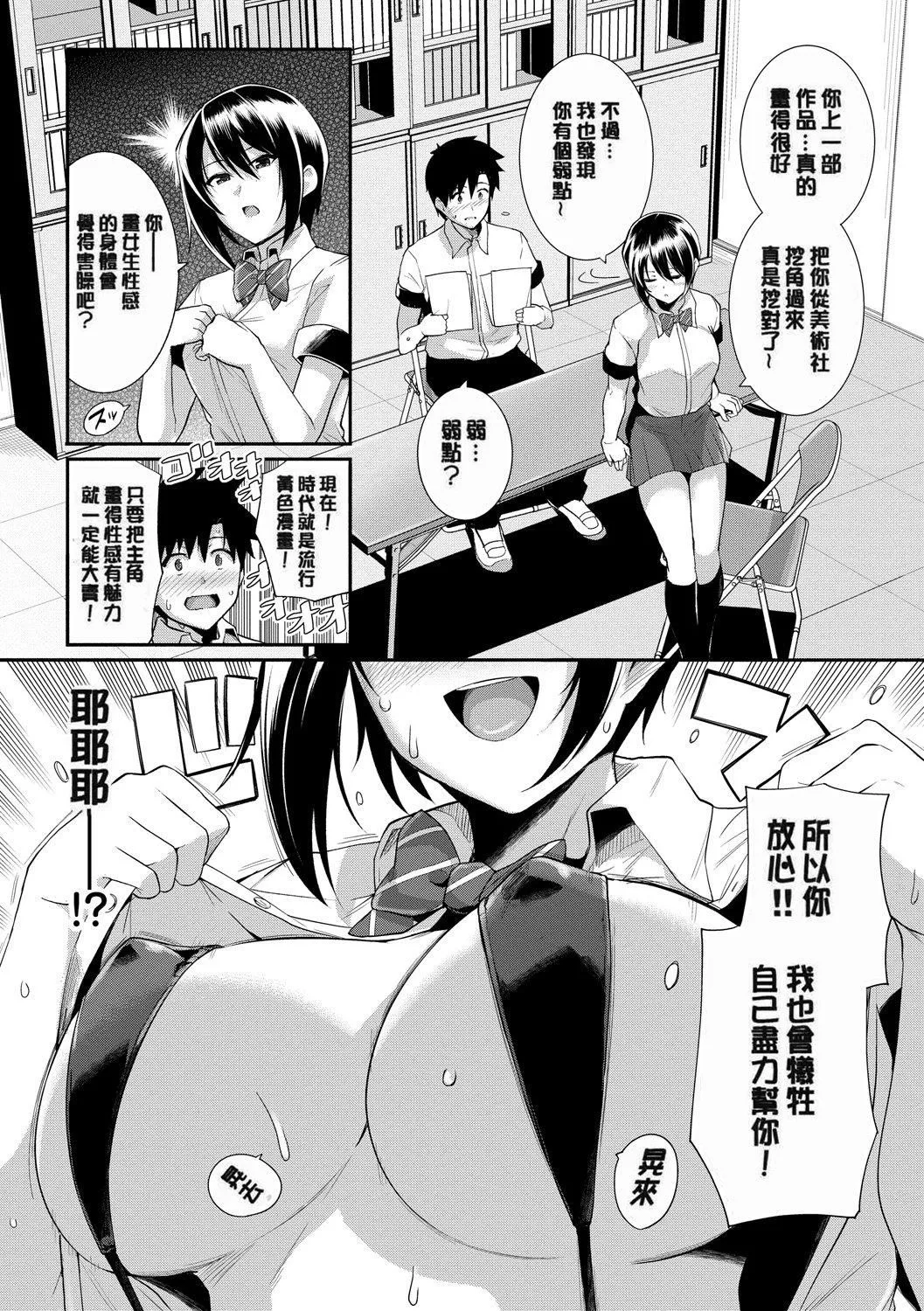 甘色バニラ[无修正] - 甘色バニラ[无修正] - page 45