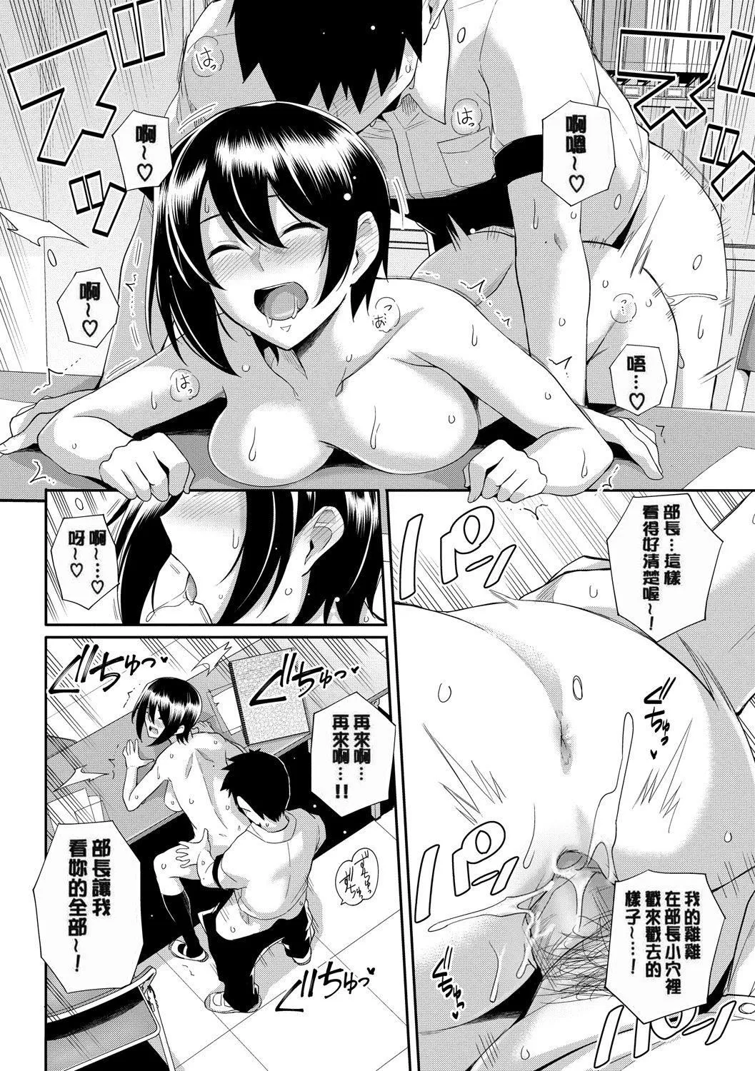 甘色バニラ[无修正] - 甘色バニラ[无修正] - page 60
