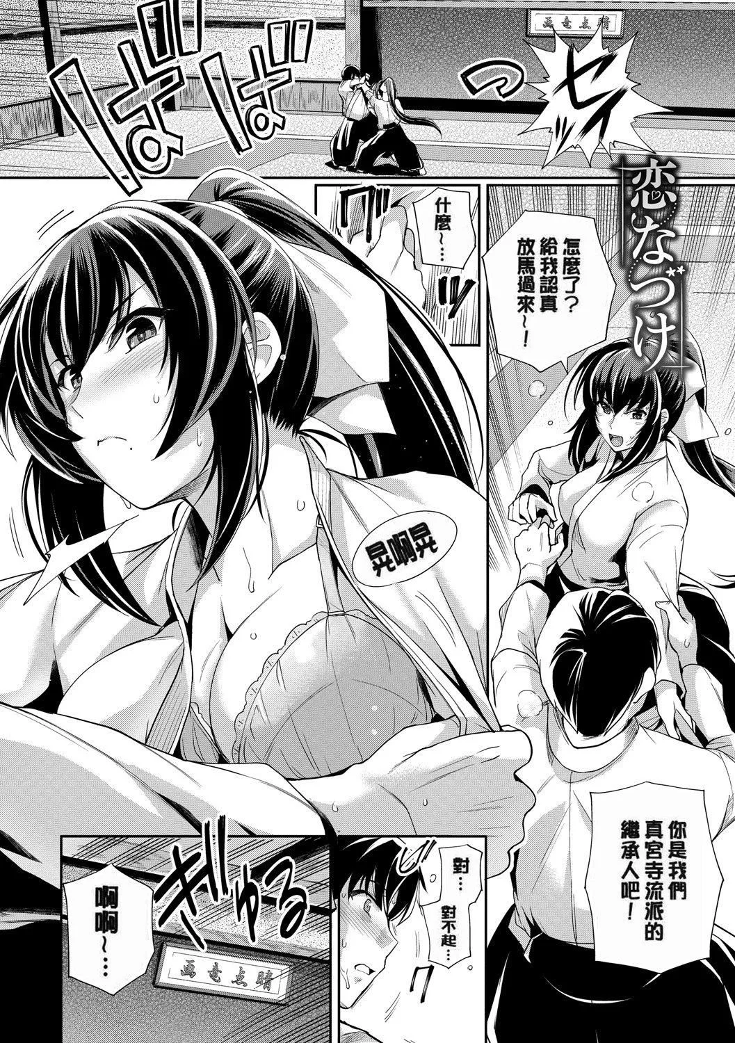 甘色バニラ[无修正] - 甘色バニラ[无修正] - page 65
