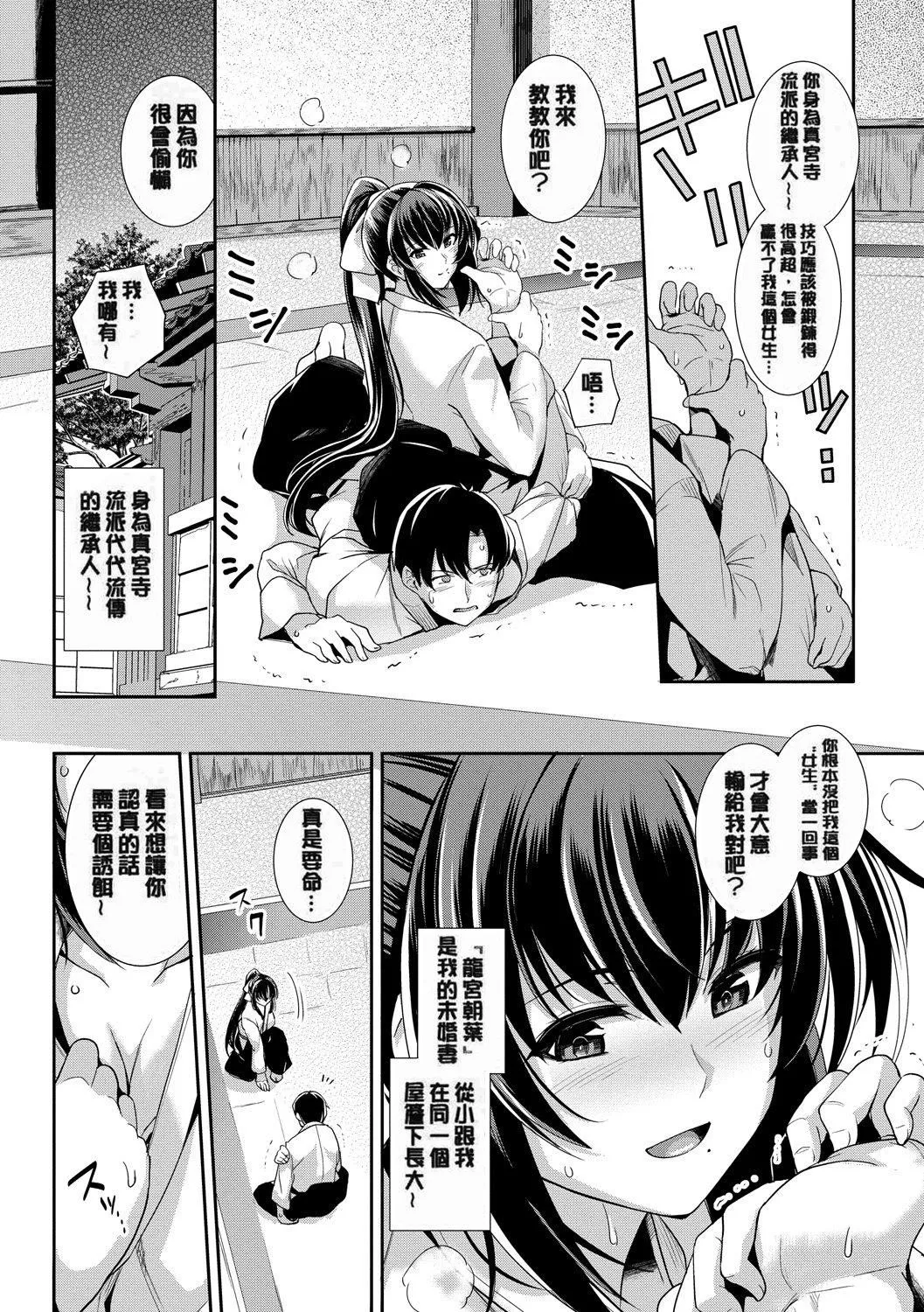 甘色バニラ[无修正] - 甘色バニラ[无修正] - page 66
