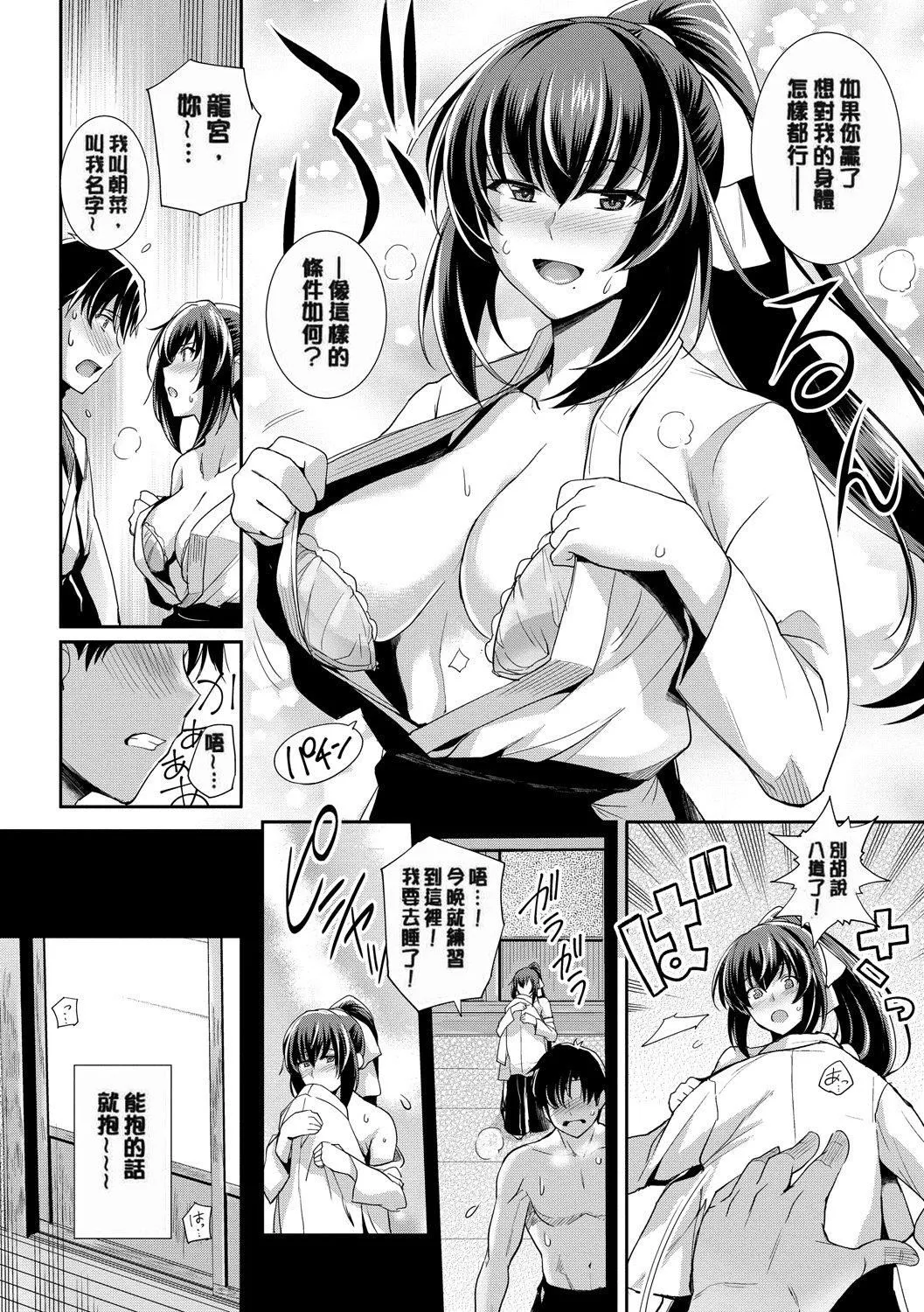 甘色バニラ[无修正] - 甘色バニラ[无修正] - page 67