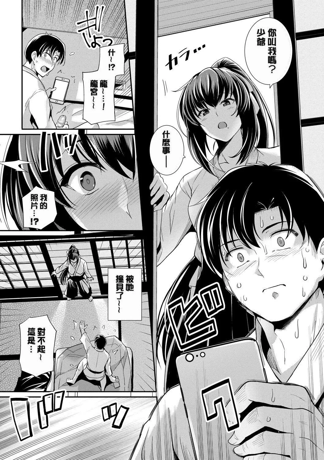 甘色バニラ[无修正] - 甘色バニラ[无修正] - page 69
