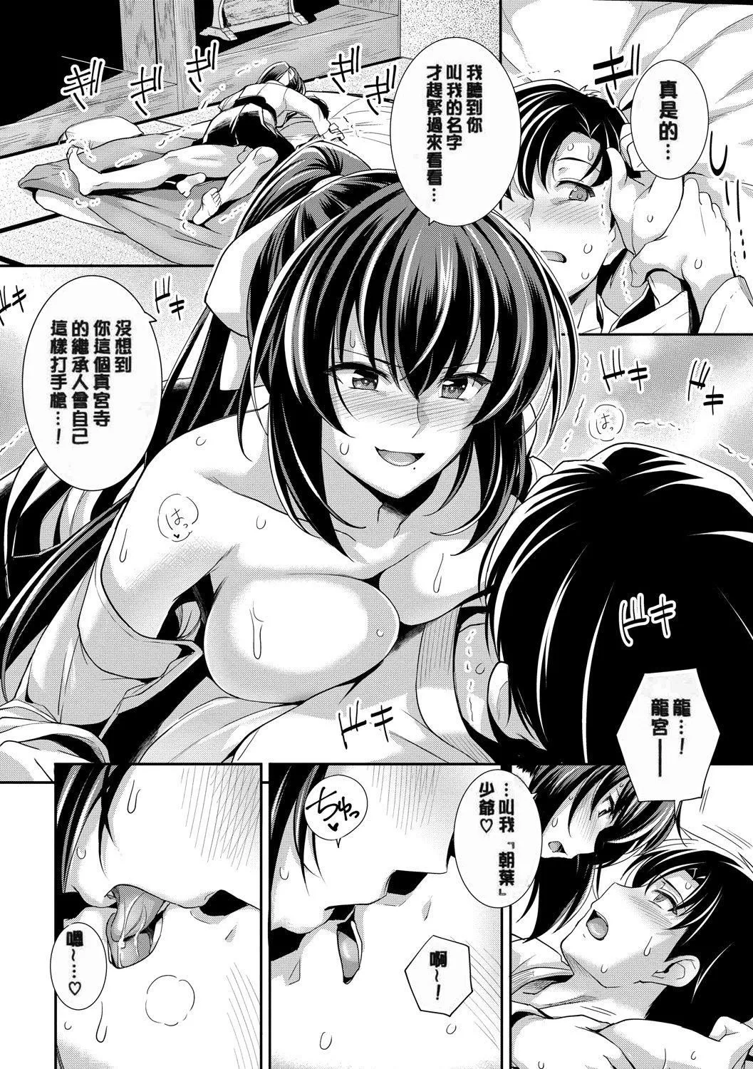 甘色バニラ[无修正] - 甘色バニラ[无修正] - page 70