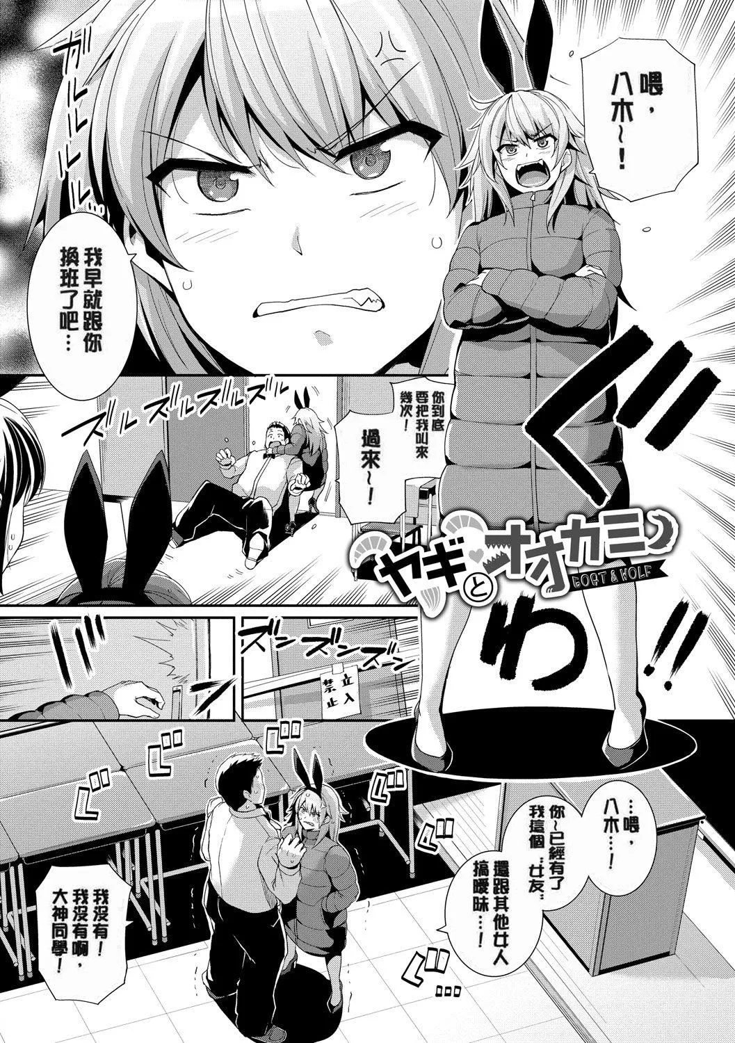 甘色バニラ[无修正] - 甘色バニラ[无修正] - page 90