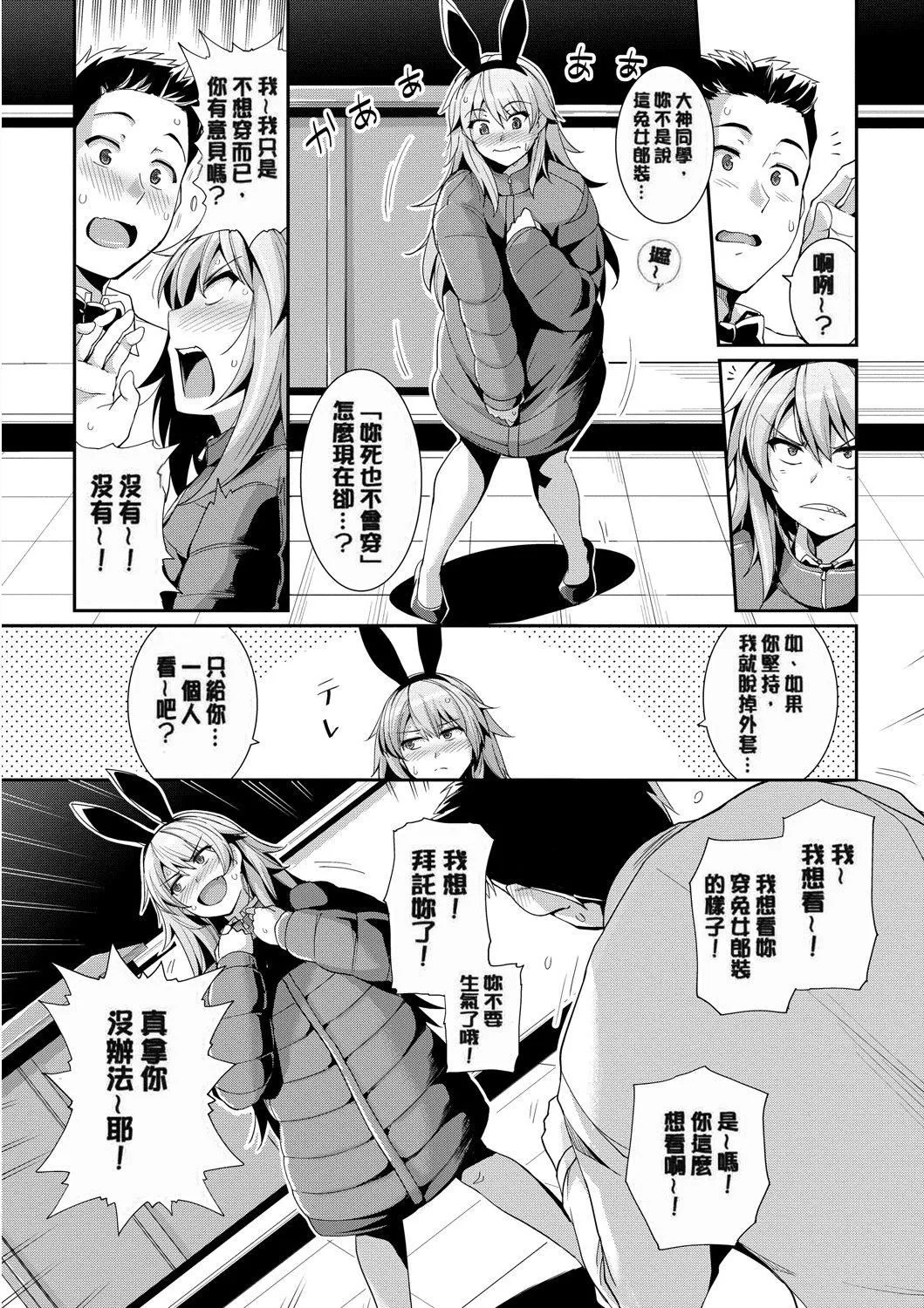 甘色バニラ[无修正] - 甘色バニラ[无修正] - page 91