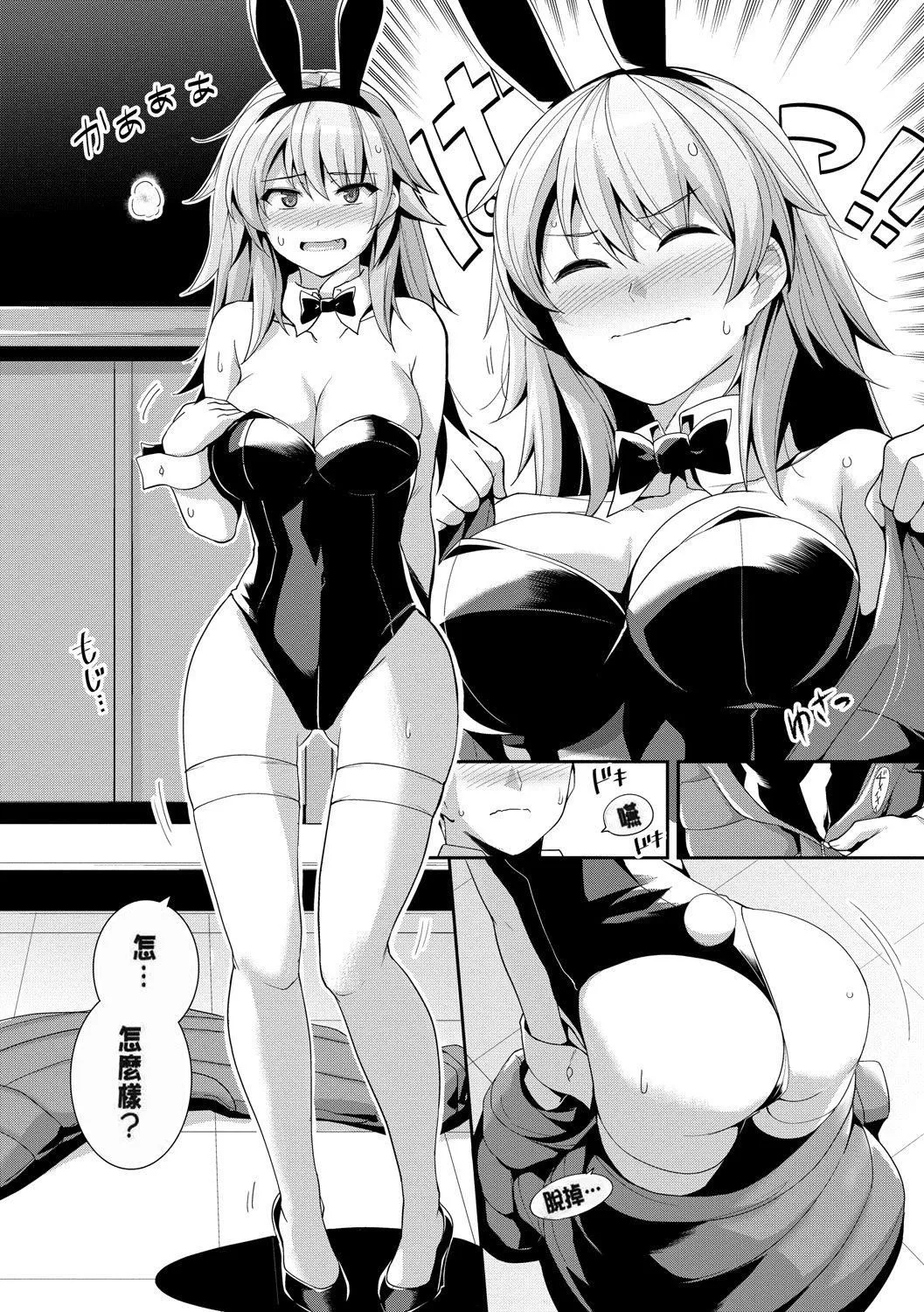 甘色バニラ[无修正] - 甘色バニラ[无修正] - page 92